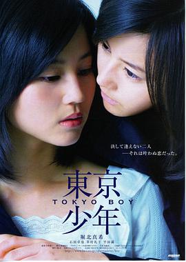 山那边有海电影海报
