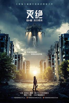 归途列车电影海报